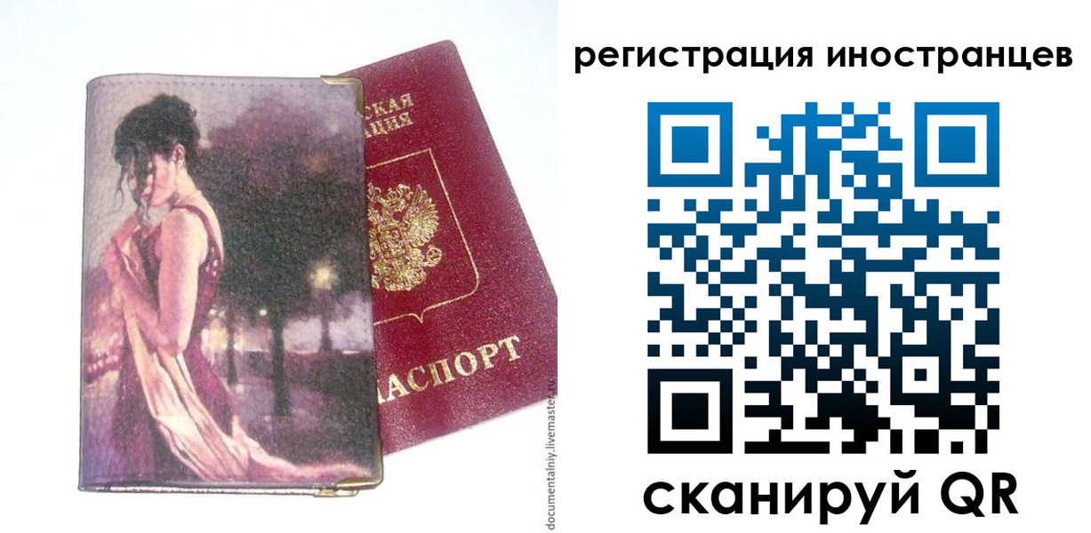 прописка для кредита в Железногорск-Илимском