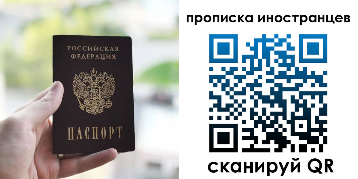 временная регистрация для всех в Железногорск-Илимском