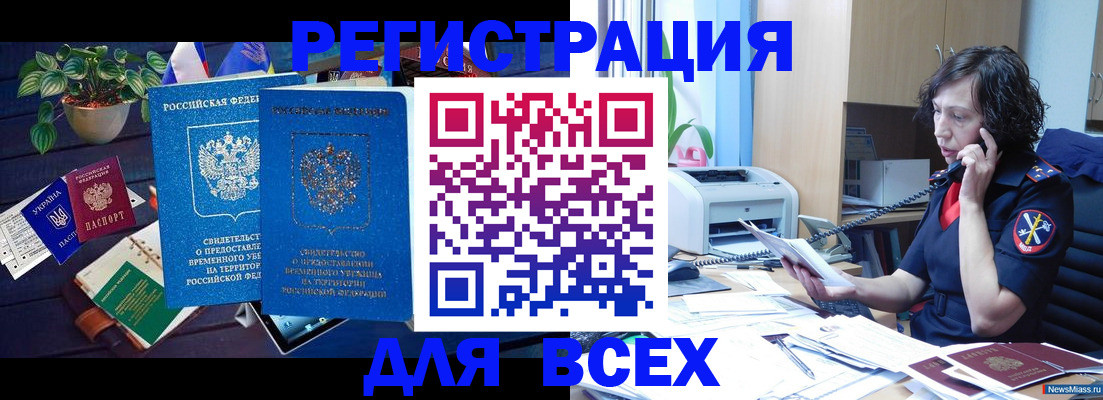 временная регистрация недорого в Железногорск-Илимском