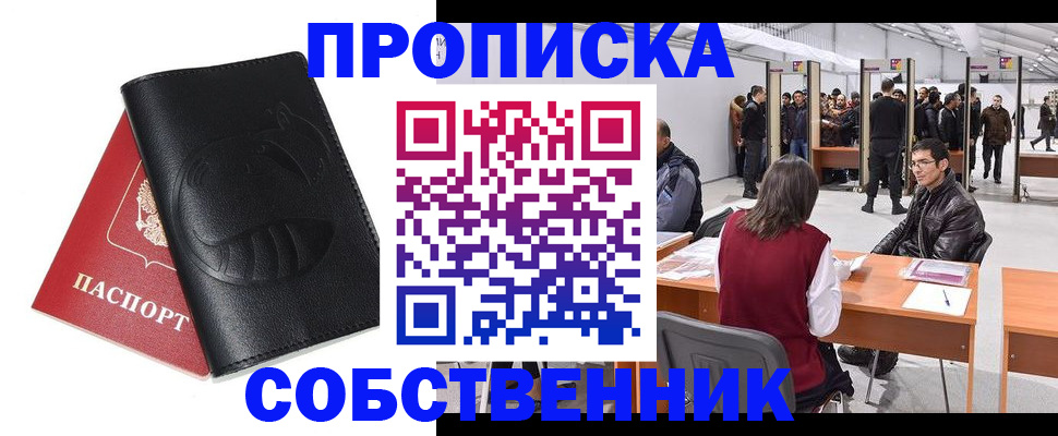 временная регистрация для всех в Железногорск-Илимском