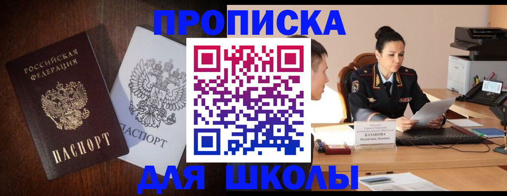 временная регистрация надежно в Железногорск-Илимском