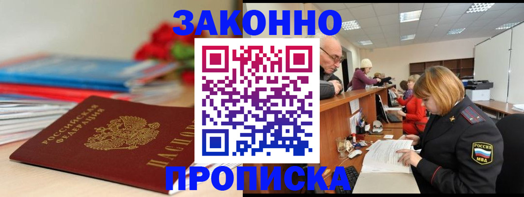 временная регистрация собственник в Железногорск-Илимском
