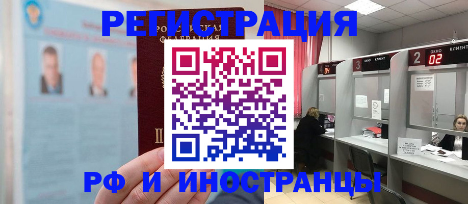 временная регистрация надежно в Железногорск-Илимском