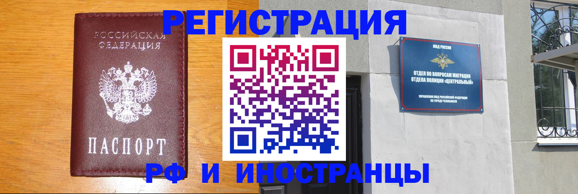 прописка в квартире в Железногорск-Илимском