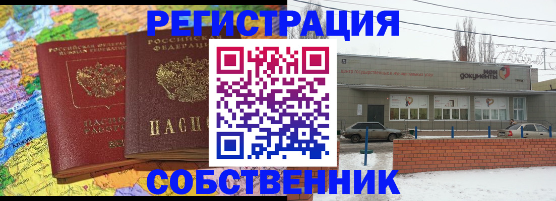 прописка для школы в Железногорск-Илимском