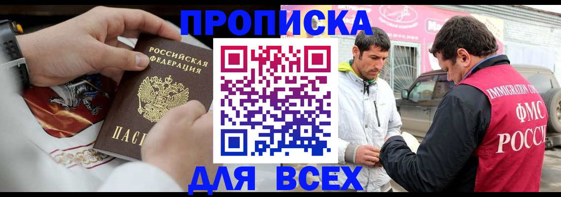 прописка гарантия в Железногорск-Илимском