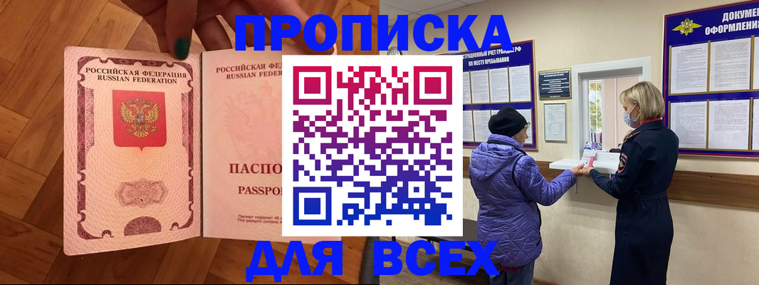 прописка ребенка в Железногорск-Илимском